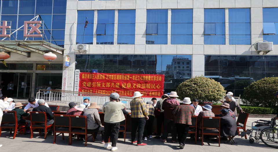 党建引领支部共建 健康义诊温暖民心