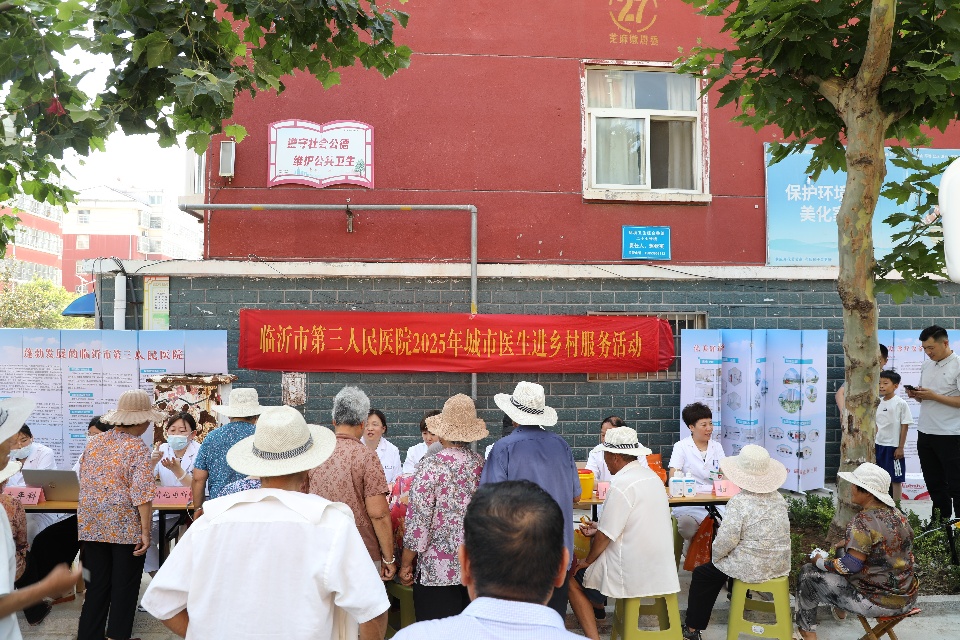 临沂市第三人民医院“名医家乡行” 暨2025年城市医生进乡村大型义诊活动走进芝麻墩社区