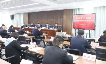 临沂市第三人民医院召开新冠肺炎疫情防控动员大会