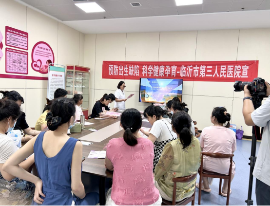 临沂市第三人民医院 开展出生缺陷防治日系列宣传科普活动