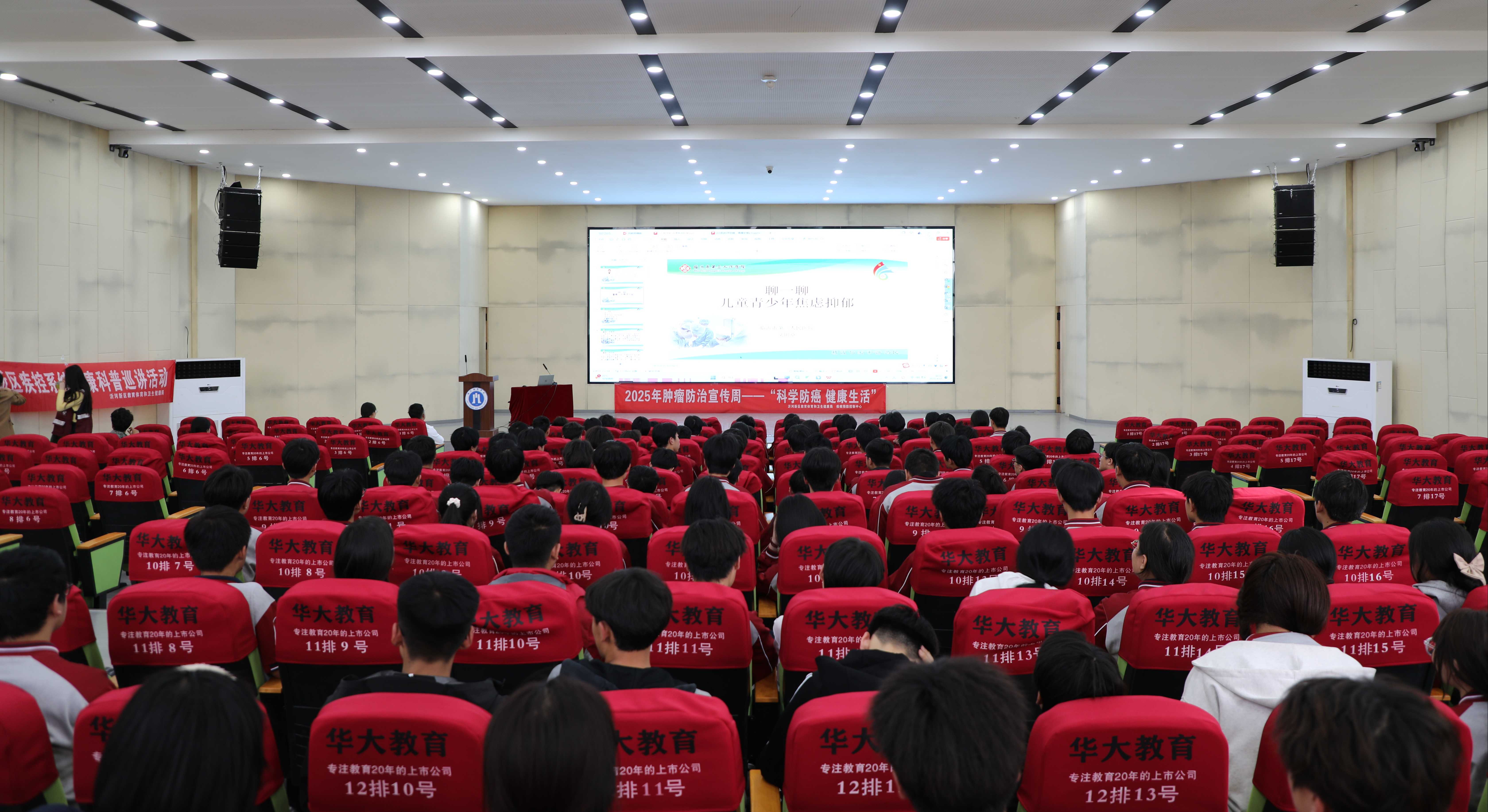 科学防癌，青春同行—— 我院开展肿瘤宣传周科普讲座进校园活动