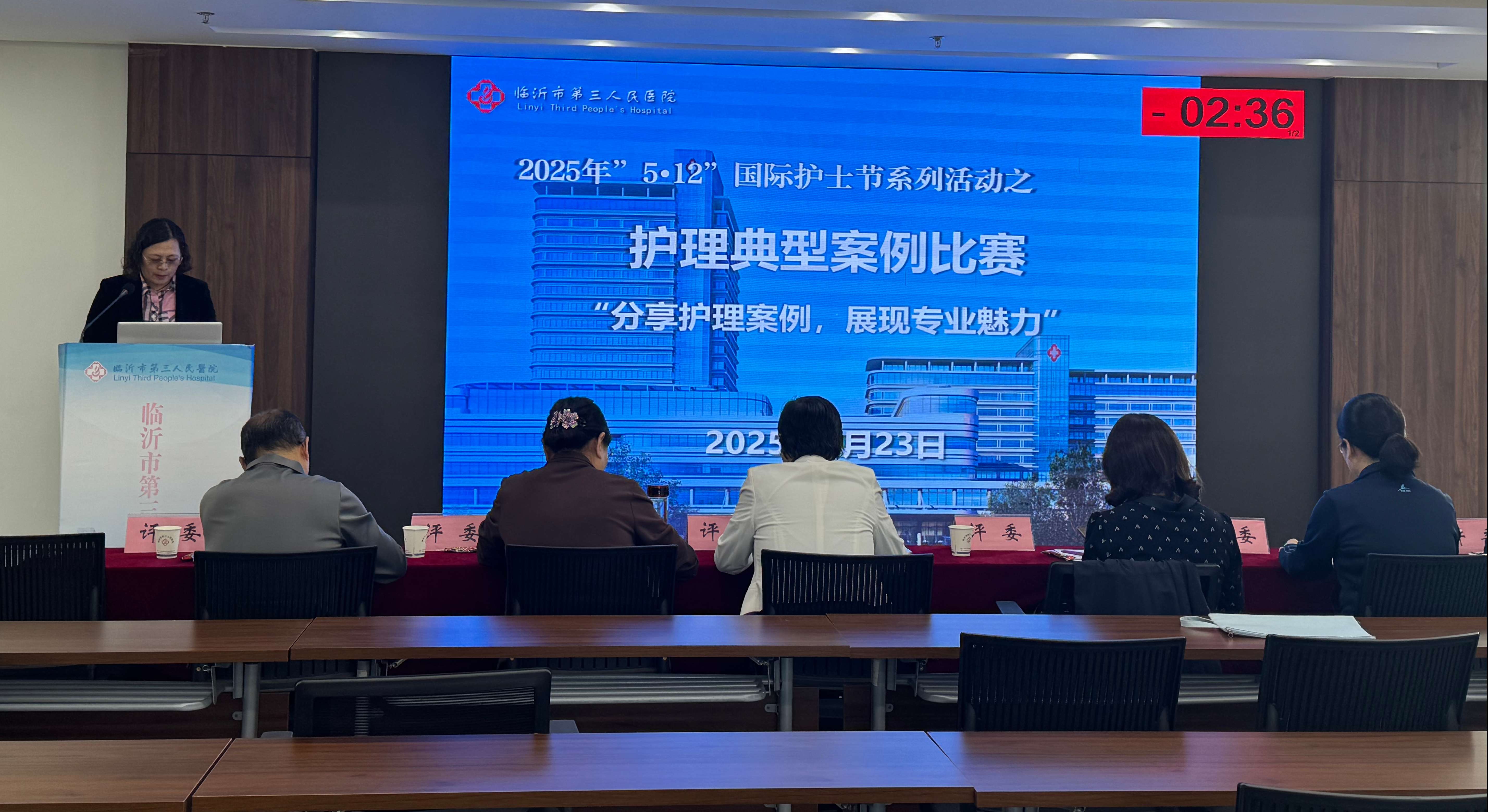 临沂市第三人民医院“5.12”国际护士节系列活动——————“分享护理案例 展现专业魅力”护理典型案例比赛