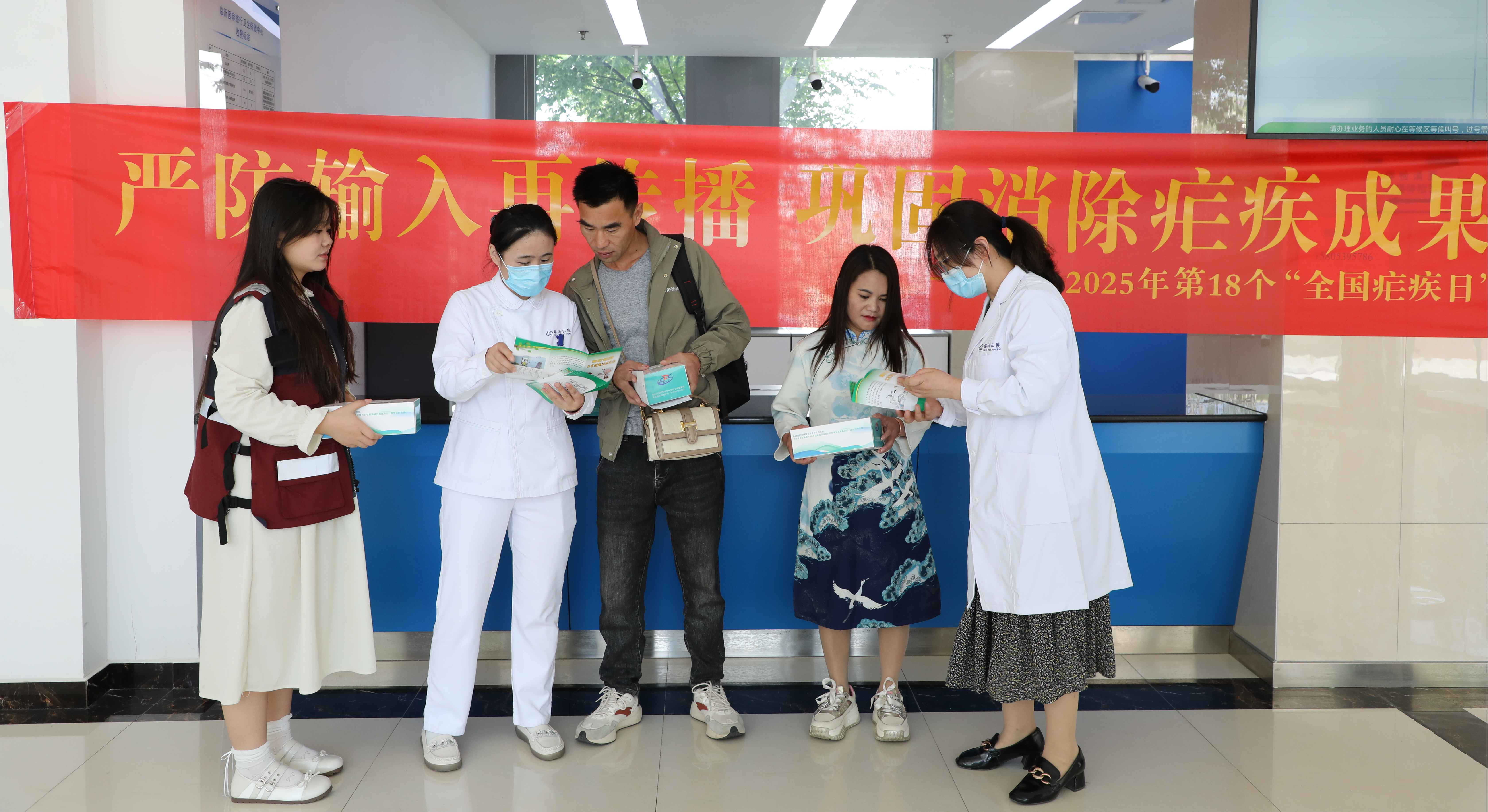 携手筑牢国门防线 守护健康无“疟”——临沂市第三人民医院走进海关开展防疟疾科普宣传活动