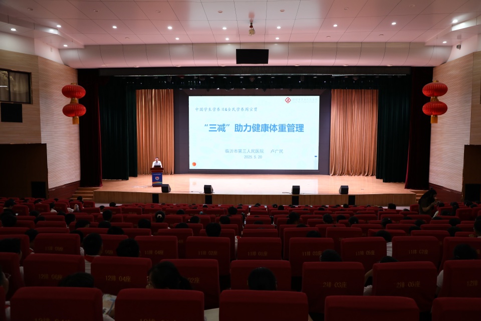 “三减”助力健康体重管理 守护学生茁壮成长