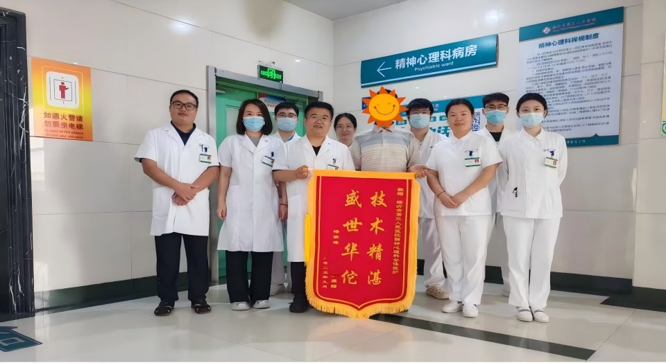 一面锦旗传谢意 医患温情暖金秋——我院精神心理科获赠锦旗