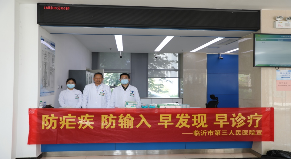 医防联控守护国门健康——我院开展“全国疟疾日”健康科普讲座活动